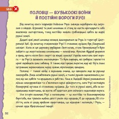 Книга Міфи та фейки з Історії України. 33 спростування - Павло Єремєєв. Фото 7