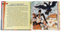 Книга Міфи та фейки з Історії України. 33 спростування - Павло Єремєєв. Фото 6