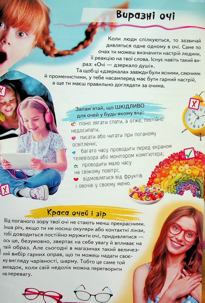 Книга Дитяча енциклопедія. Для дівчат. Фото 3