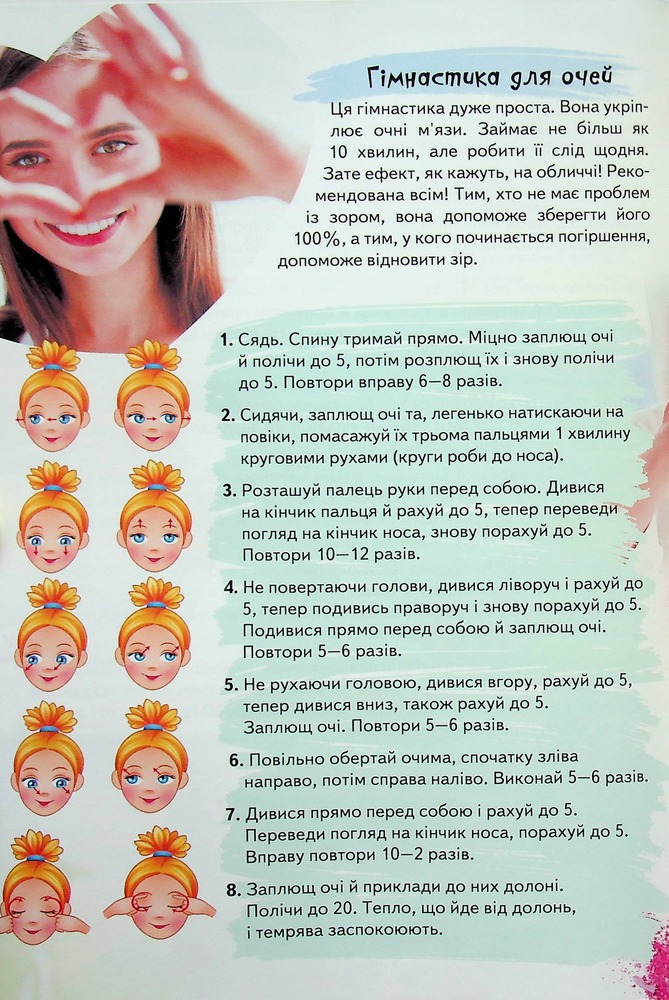 Книга Дитяча енциклопедія. Для дівчат. Фото 7