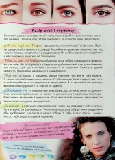 Книга Дитяча енциклопедія. Для дівчат. Фото 6