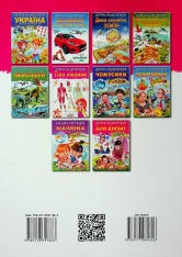Книга Дитяча енциклопедія. Для дівчат. Фото 2
