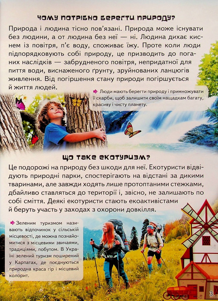 Книга Дитяча енциклопедія. Запитайкам. Фото 4