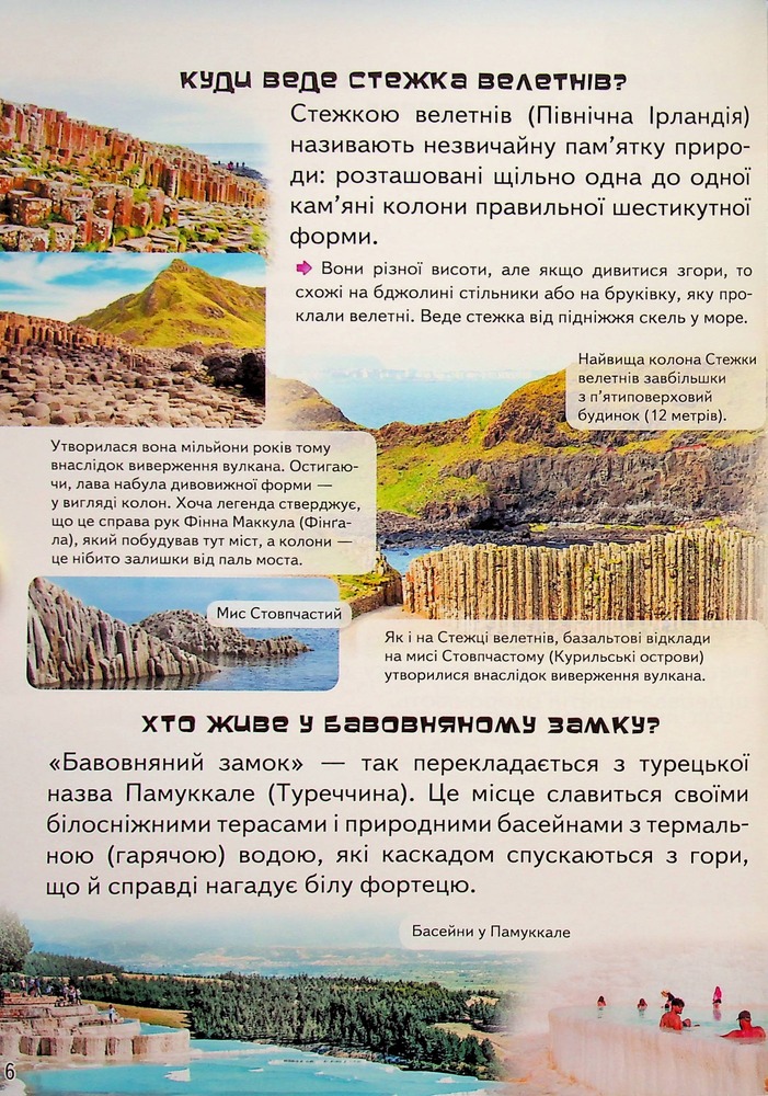 Книга Дитяча енциклопедія. Запитайкам. Фото 6
