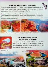 Книга Дитяча енциклопедія. Запитайкам. Фото 12