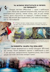 Книга Дитяча енциклопедія. Запитайкам. Фото 13