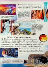 Книга Дитяча енциклопедія. Запитайкам. Фото 15