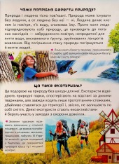 Книга Дитяча енциклопедія. Запитайкам. Фото 4