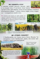 Книга Дитяча енциклопедія. Запитайкам. Фото 5