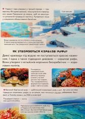 Книга Дитяча енциклопедія. Запитайкам. Фото 8