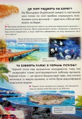 Книга Дитяча енциклопедія. Запитайкам. Фото 9