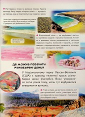 Книга Дитяча енциклопедія. Запитайкам. Фото 11