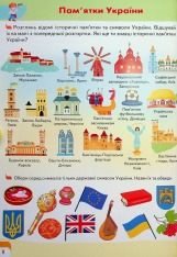 Книга Дитяча енциклопедія. Україна. Фото 8