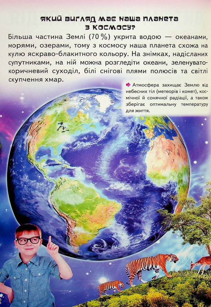 Книга Дитяча енциклопедія. Чомусики. Фото 5