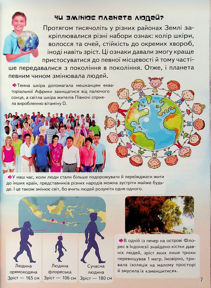Книга Дитяча енциклопедія. Чомусики. Фото 8