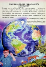 Книга Дитяча енциклопедія. Чомусики. Фото 5