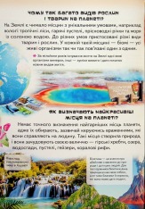 Книга Дитяча енциклопедія. Чомусики. Фото 3