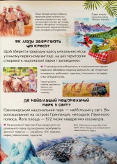 Книга Дитяча енциклопедія. Чомусики. Фото 6