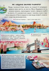 Книга Дитяча енциклопедія. Чомусики. Фото 7