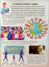 Книга Дитяча енциклопедія. Чомусики. Фото 8