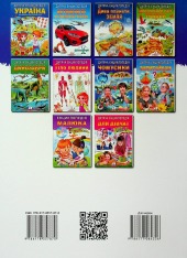 Книга Дитяча енциклопедія. Чомусики. Фото 2