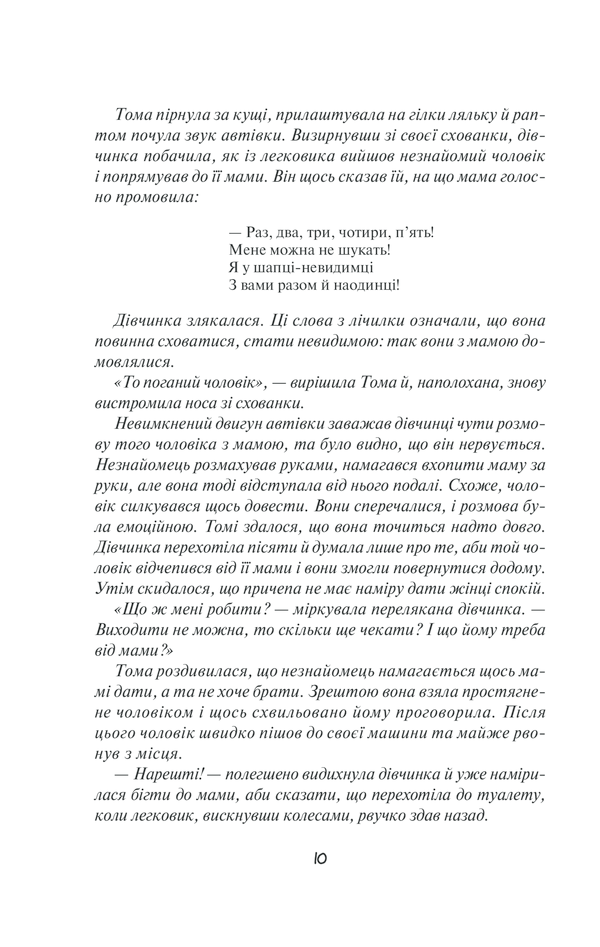 Книга Букет улюблених квітів - Світлана Талан. Фото 7