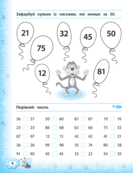 Книга Тренажер з математики. НУШ. 2 клас	. Фото 3