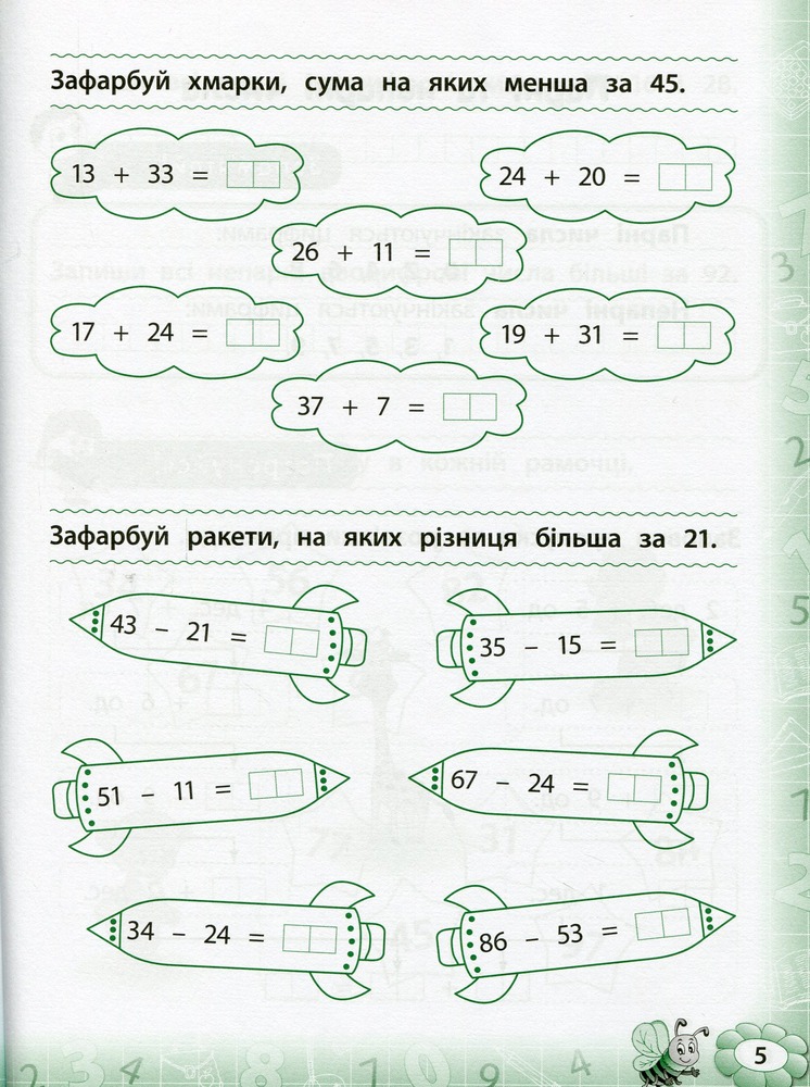 Книга Тренажер з математики. НУШ. 2 клас	. Фото 7