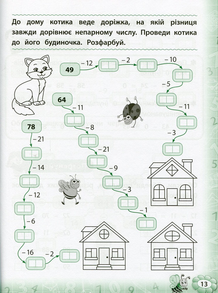 Книга Тренажер з математики. НУШ. 2 клас	. Фото 11