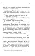 Книга Де немає Бога - Макс Кідрук. Фото 7