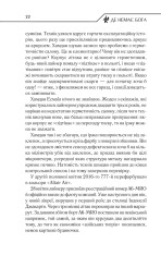 Книга Де немає Бога - Макс Кідрук. Фото 20