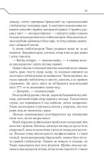 Книга Де немає Бога - Макс Кідрук. Фото 9