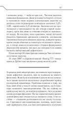 Книга Де немає Бога - Макс Кідрук. Фото 15