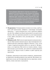 Книга Практика усвідомленості - Меттью Соколов. Фото 15