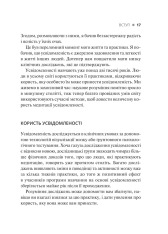 Книга Практика усвідомленості - Меттью Соколов. Фото 17