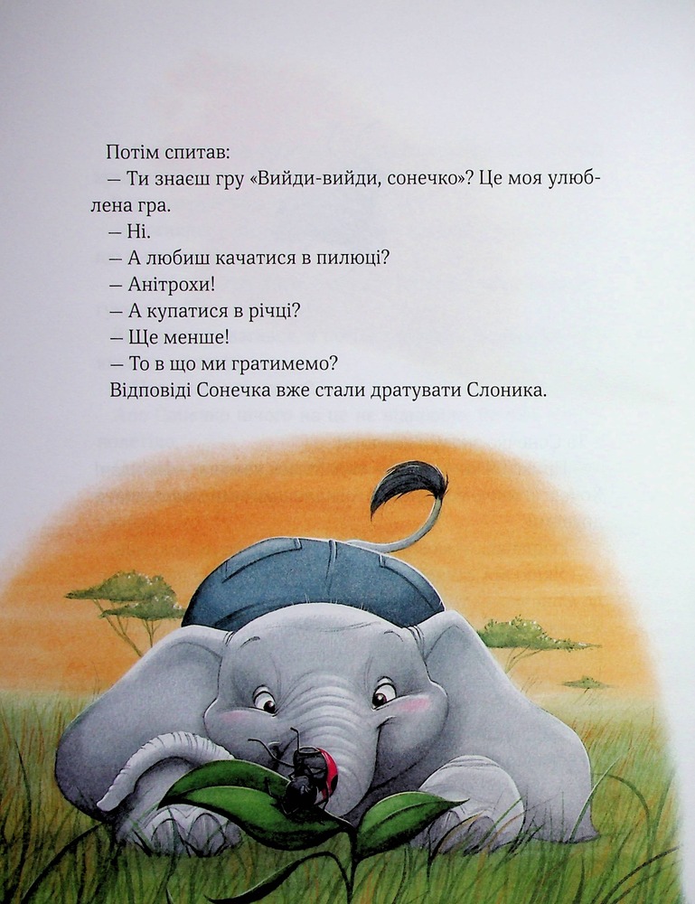 Книга Прекрасні бабусині казочки з садочка. Фото 11