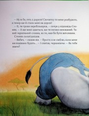 Книга Прекрасні бабусині казочки з садочка. Фото 7