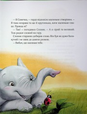 Книга Прекрасні бабусині казочки з садочка. Фото 8