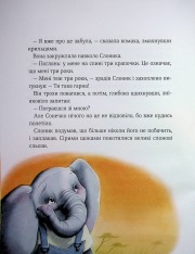 Книга Прекрасні бабусині казочки з садочка. Фото 9