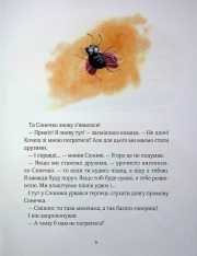 Книга Прекрасні бабусині казочки з садочка. Фото 10