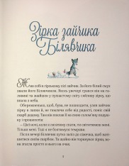 Книга Прекрасні дідусеві казочки. Фото 6