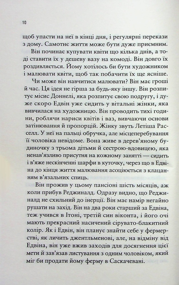 Книга Море Спокою - Емілі Сент-Джон Мандел. Фото 6
