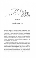 Книга Смак свободи - Олена Моренцова-Шулик. Фото 8