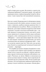 Книга Смак свободи - Олена Моренцова-Шулик. Фото 9