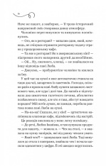 Книга Смак свободи - Олена Моренцова-Шулик. Фото 15