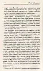 Книга Земля - Ольга Кобилянська. Фото 3
