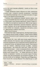 Книга Земля - Ольга Кобилянська. Фото 4