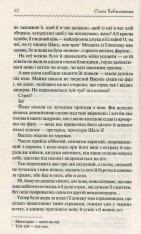 Книга Земля - Ольга Кобилянська. Фото 5