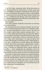 Книга Земля - Ольга Кобилянська. Фото 6