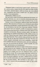 Книга Земля - Ольга Кобилянська. Фото 7